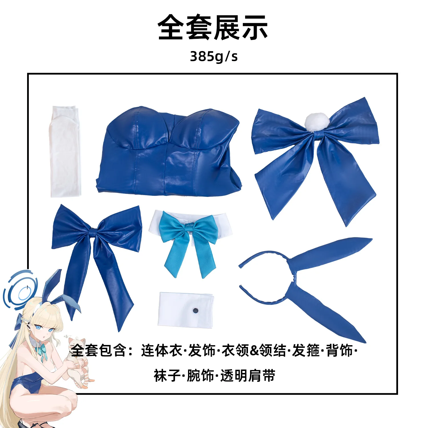 Blue Archive Asuma Toki Halloween Bunny Girl Cosplay Costume