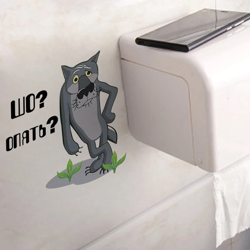 wall stickers Funny Cartoon Toilet Door Window Wall Decal Наклейки интерьерные на унитаз холодильник дверь принт