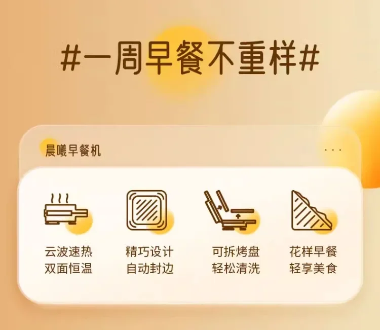 Description Picture 4 of item220V Joyoung Breakfast Maker Multifunctional Sandwich Toaster Waffle Machine for Home Use