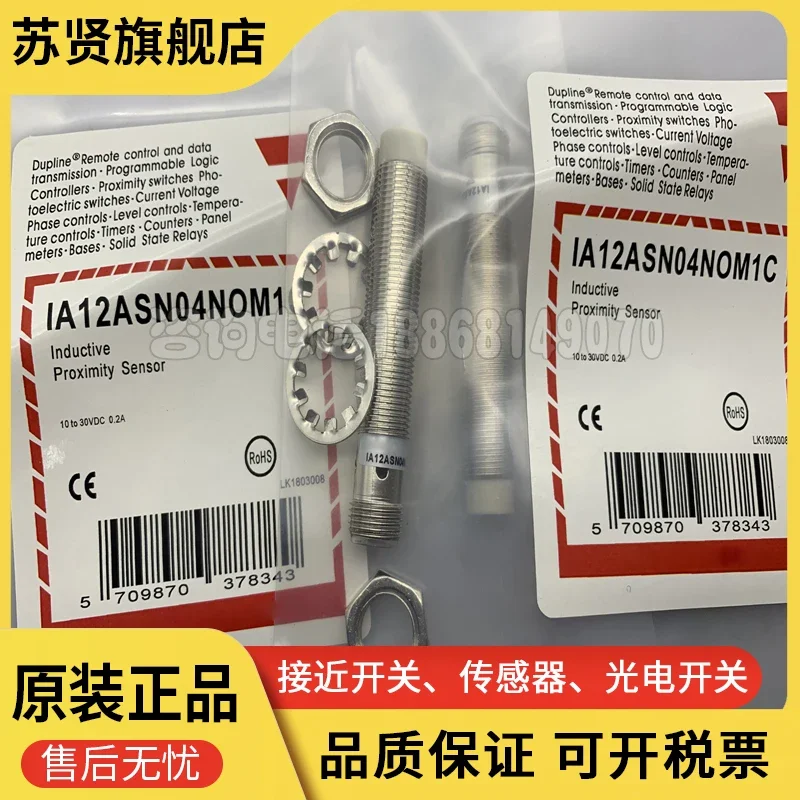 

IA12ASN04NOM1C 100% new and original