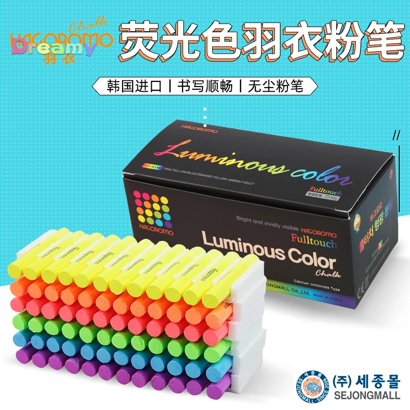 Hagoromo FullTouch Color Chalk 1 Box [72 Pcs/White]