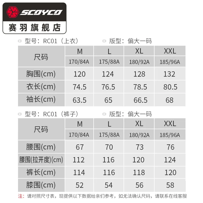 SCOYCO Motorcycle Split Raincoat Set Rainstorm Prevention Motorcycle Jacket Men Reflective Breathable Motocross Riding Raincoat