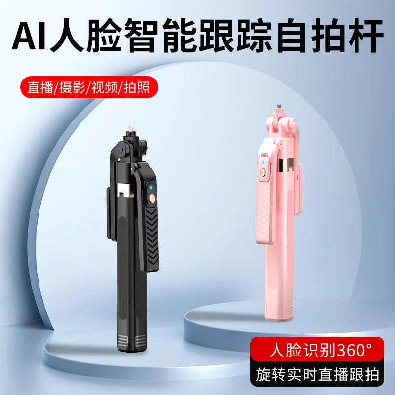 

FaceRecognitionIntelligentFollow-UpShootingQuadripodShelfSelfieStick1.8M360 ° вращающийся Интегрированный держатель для хранения