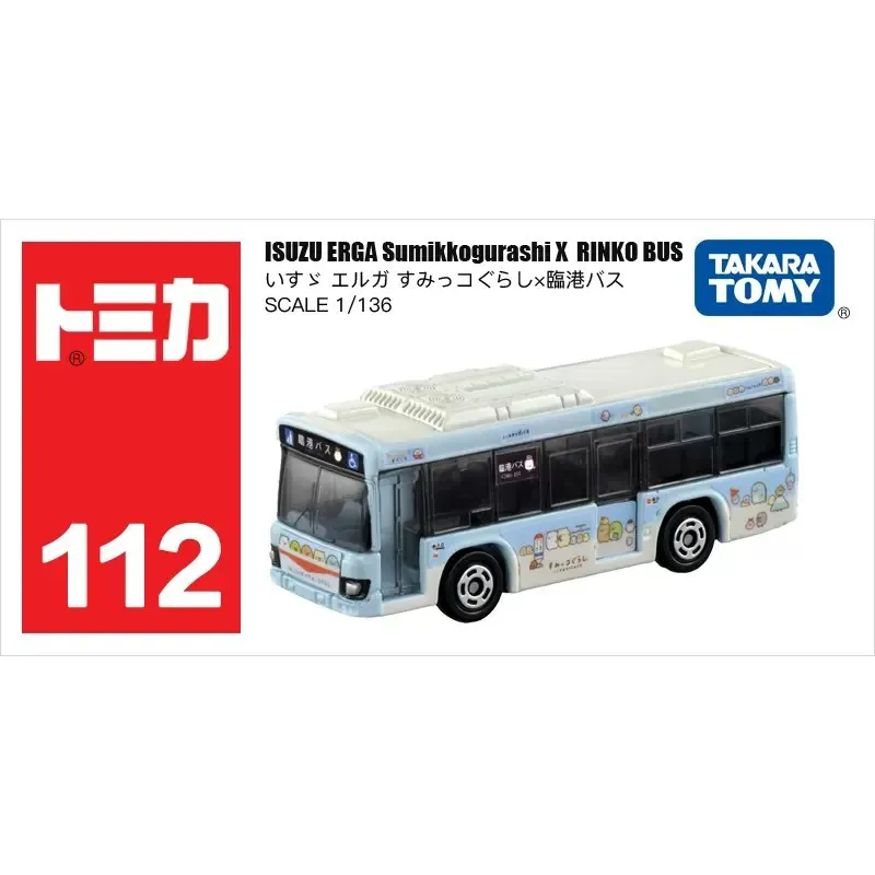トミカ HATO BUS & ISUZU ERGA RINKO BUSセット latest?cb=20211017121623
