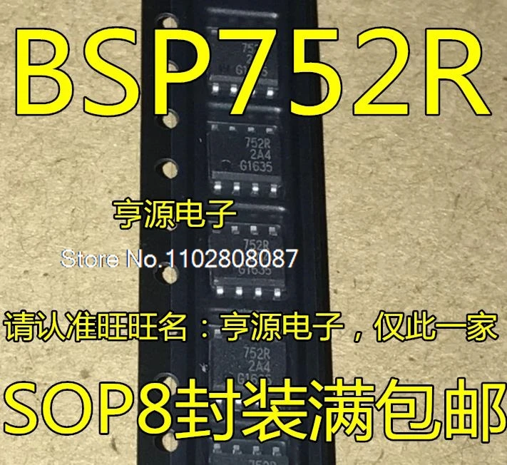 

(5 шт./партия) BSP752T ISP752T 752T I752T BSP752R 752R SOP8