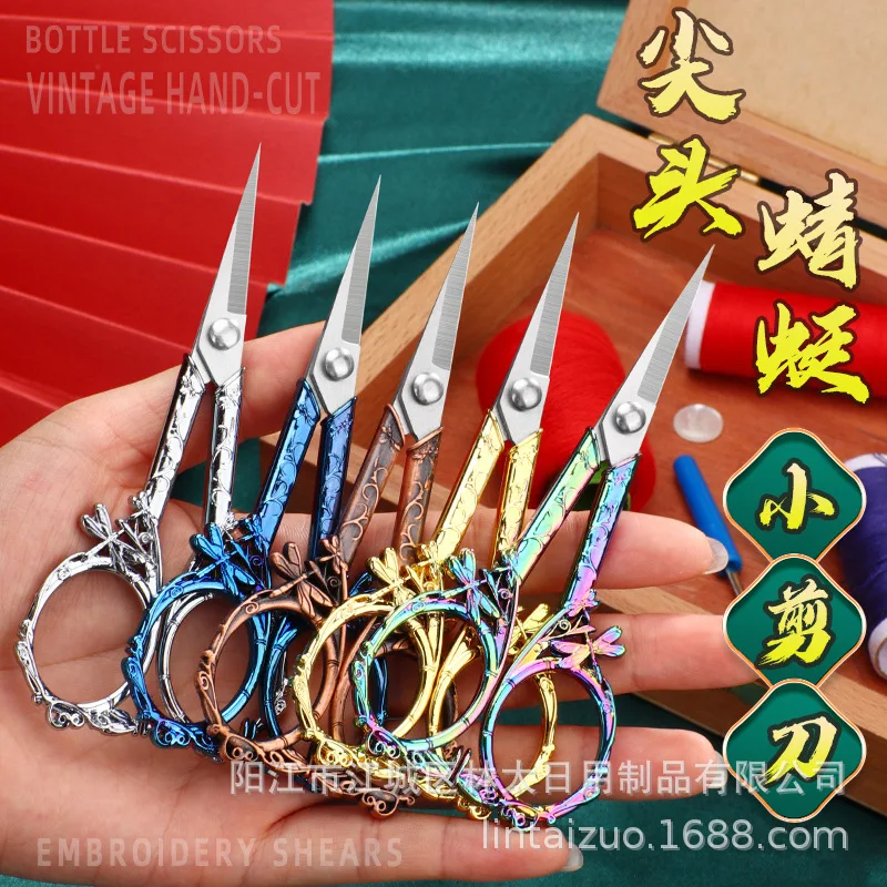 Small scissors Mini small office stainless steel household hand thread scissors Pointed embroidery tea scissors sewing scissors