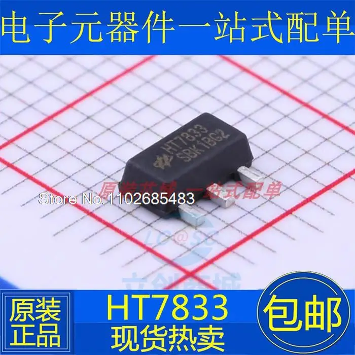

10PCS/LOT HT7833 SOT-89 (LDO)