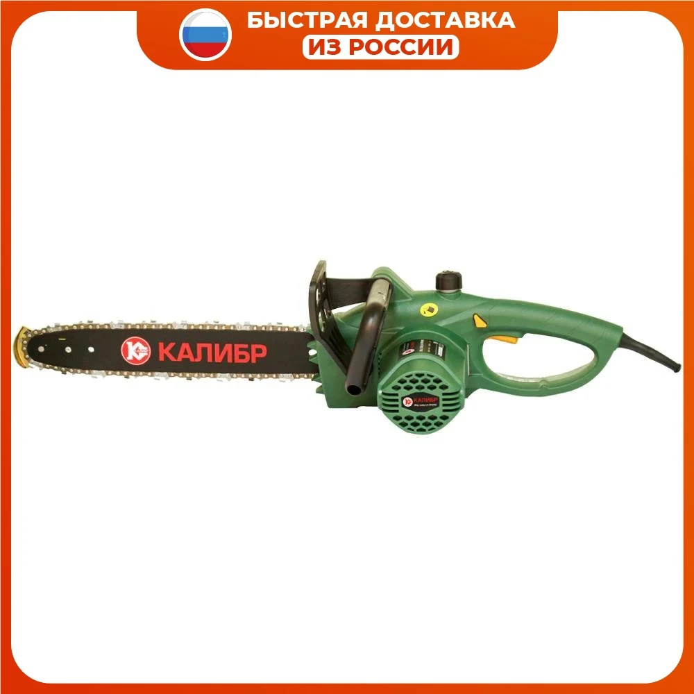 KALIBR EPC 1600/14 promotional electric saw chain Saw tools Power tool