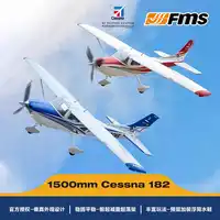 New Fms 1500mm Cessna182 Rc Airplane Scale Model Fixed Wing Hydroplane 50e Electric Toy Aircraft Starter Training Machine 2