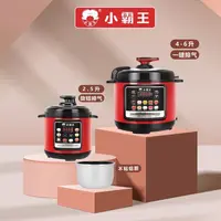 Electric Pressure Cooker Household Kitchen 2.5L-4L-5L-6L Multi-function Intelligent Reservation Electric Pressure Cooker New 6