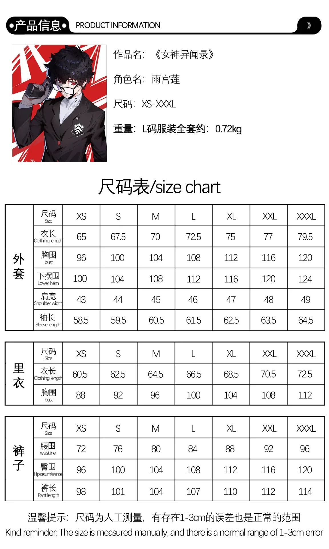 Persona 5 Royal Kasumi Yoshizawa School Uniform Cosplay Costume for Adults (Unofficial)