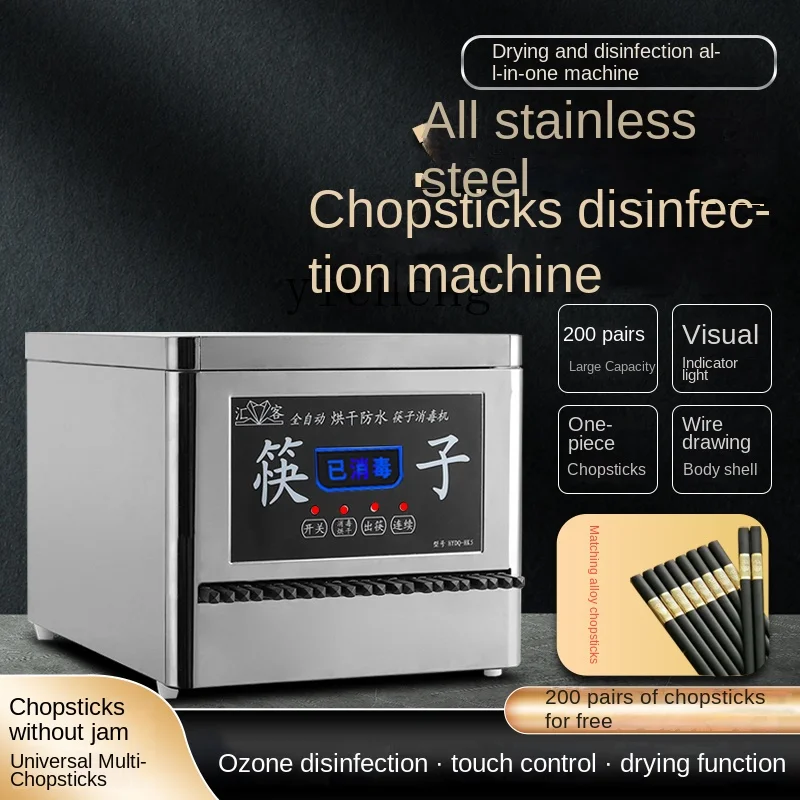 ZC Automatic Stainless Steel Commercial Disinfection Chopsticks Sterilizer Intelligent Disinfection Special Machine 2