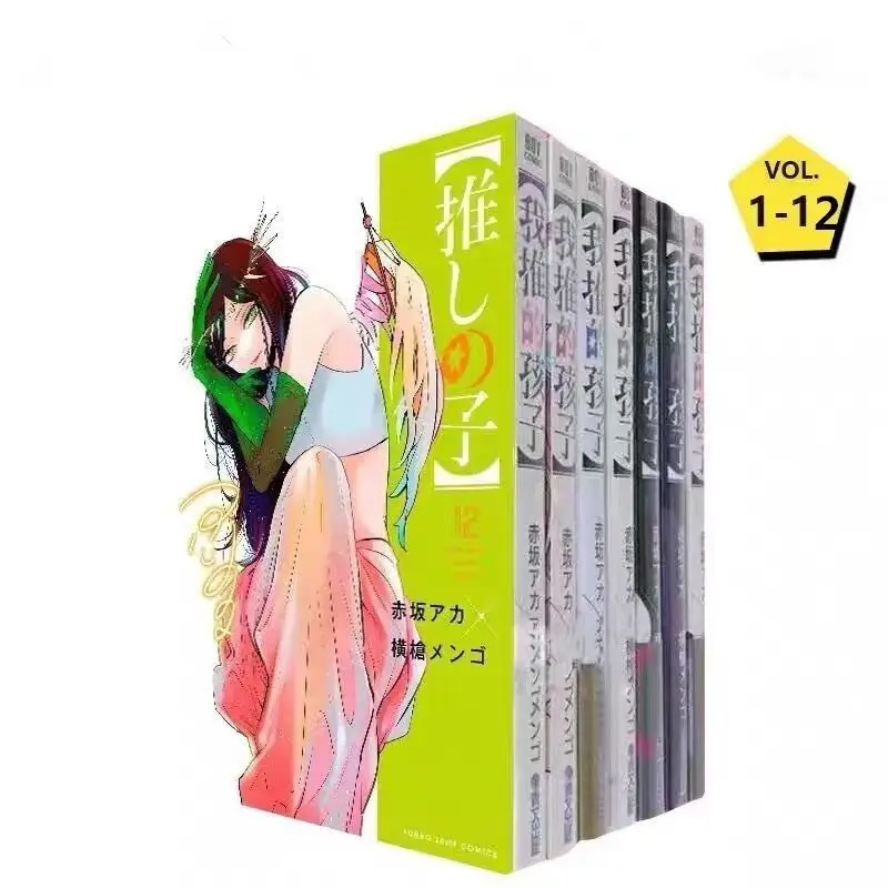 Chinese Edition Japanese Comic Book Oshi No Ko Set 8 Volumes Idol Manga  Loved By Teenagers Hoshino Ai Author Aka Akasaka - AliExpress