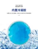 1Pc Reusable Ice Cold Hot Gel Pack Round Shape Therapy Microwave Heat Pain Relief Good To Use Eye Care Tool Sleepmask Parche 6