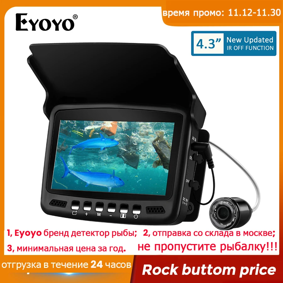 

EYOYO EF43A 20M 1000TVL Fish Finder Underwater Ice Fishing Camera 4.3" LCD Monitor 8PCS LED Night Vision Camera for Fishing Lamp