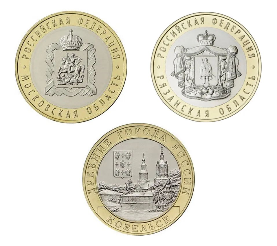 

Moscow Ryazan Kozeliske Ancient City State Coins Russia 2020 10 Rubles Commemorative Coin 3 Pieces