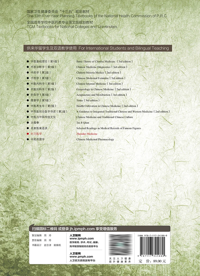 Zhendao Medicine Acupotomology Needle Knife Blade Acupotomy Therapy English Edition