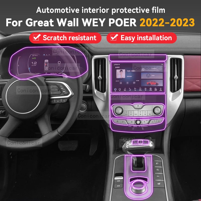 

Защитная пленка против царапин для Great Wall POER 2020-2022