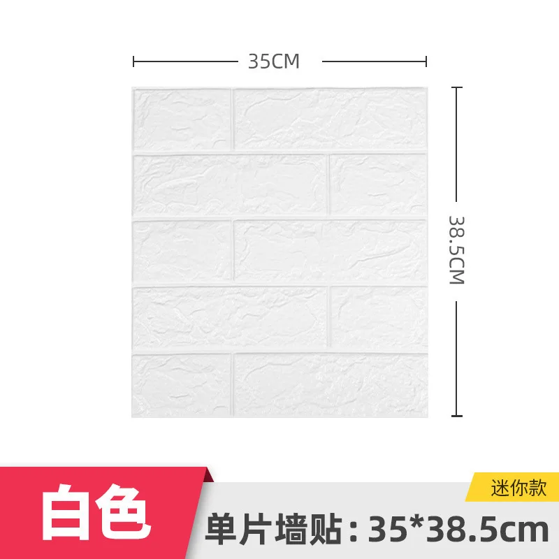 2022-wall-stickers-3d-three-dimensional-self-adhesive-small-size-waterproof-foam-wallpaper-spot