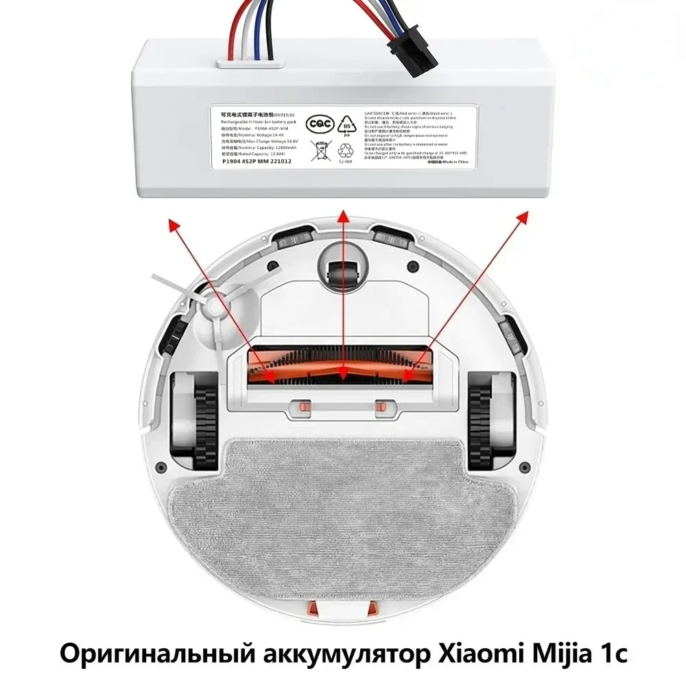 Original 14.4V 12800mAh P1904-4S1P-MM Li ion Battery For Xiaomi Mijia 1C STYTJ01ZHM Robot Vacuum Mop Cleaner Accessories Parts 4
