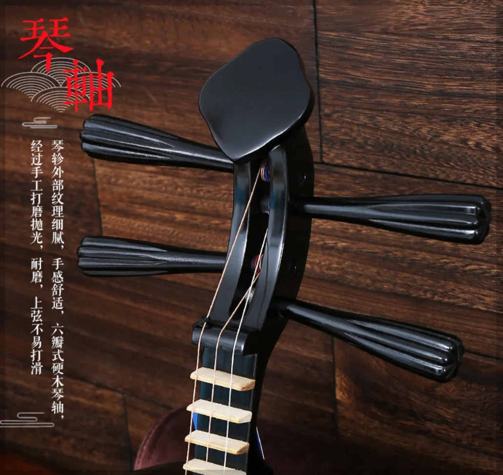 Yueqin Xinghai 8211R Moon lute moon guitar professional playing Chinese folk music instruments
