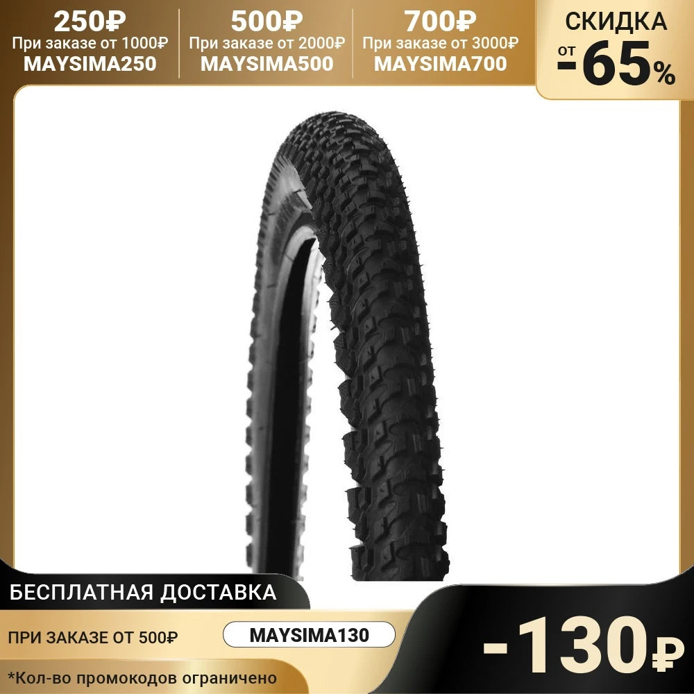 Покрышка 20x2.125 Dream Bike | Спорт и развлечения