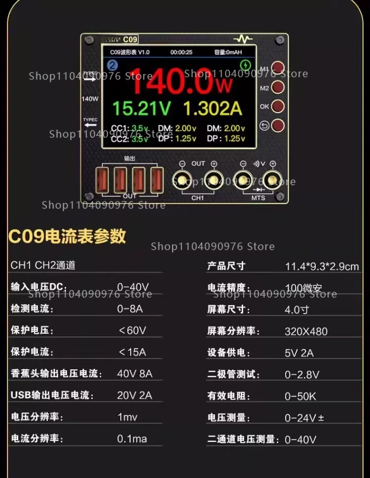 C09 waveform ammeter, multiple digital display modes, charge detection/voltage m
