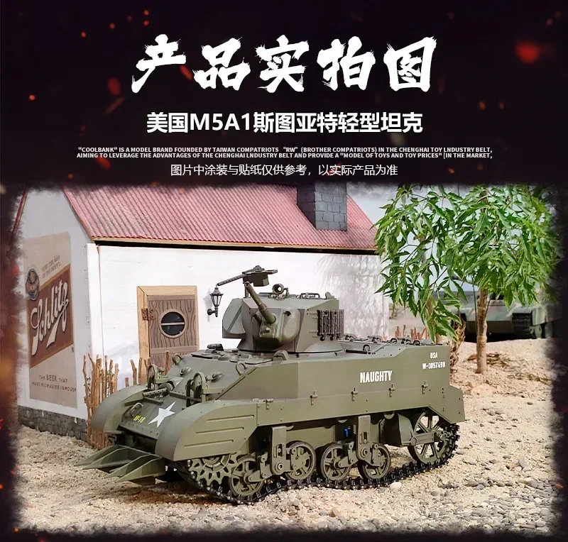 Hot Coolbank Model G2080 Usa M5a1 Stuart Remote Control Tank Toy Military Simulation Tank Toy Model Children'S Assembly Toy Gift 5