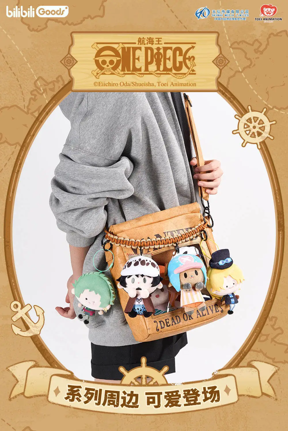 S9c98325f4fb843daa33b3afefb6e5368F - One Piece Store