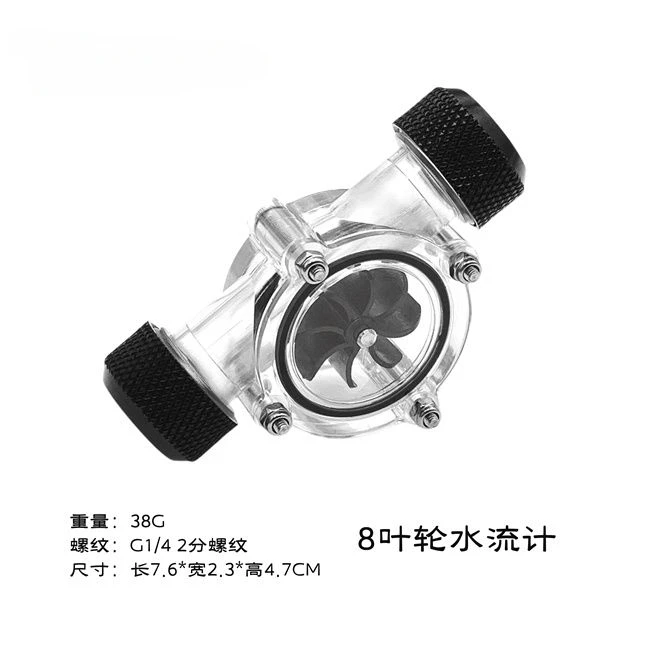 Flow Meter Digital Turbine Flow Meter for Computer Water-cooled G1/4 2-point Thread