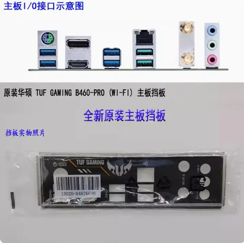 Io I/O Shield Piastra Posteriore Piastra Posteriore Staffa Blende Per Asus Tuf Gaming B460-Pro (Wi-Fi)