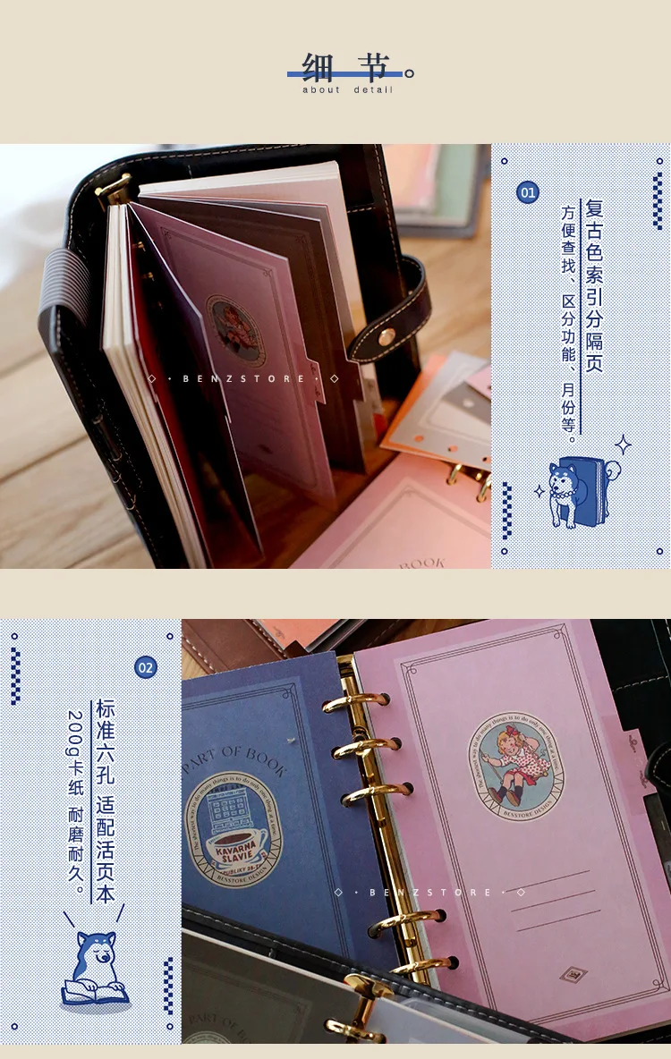 A5A6A7 Retro Loose Leaf Book Index Inner Core 6 Hole Divider