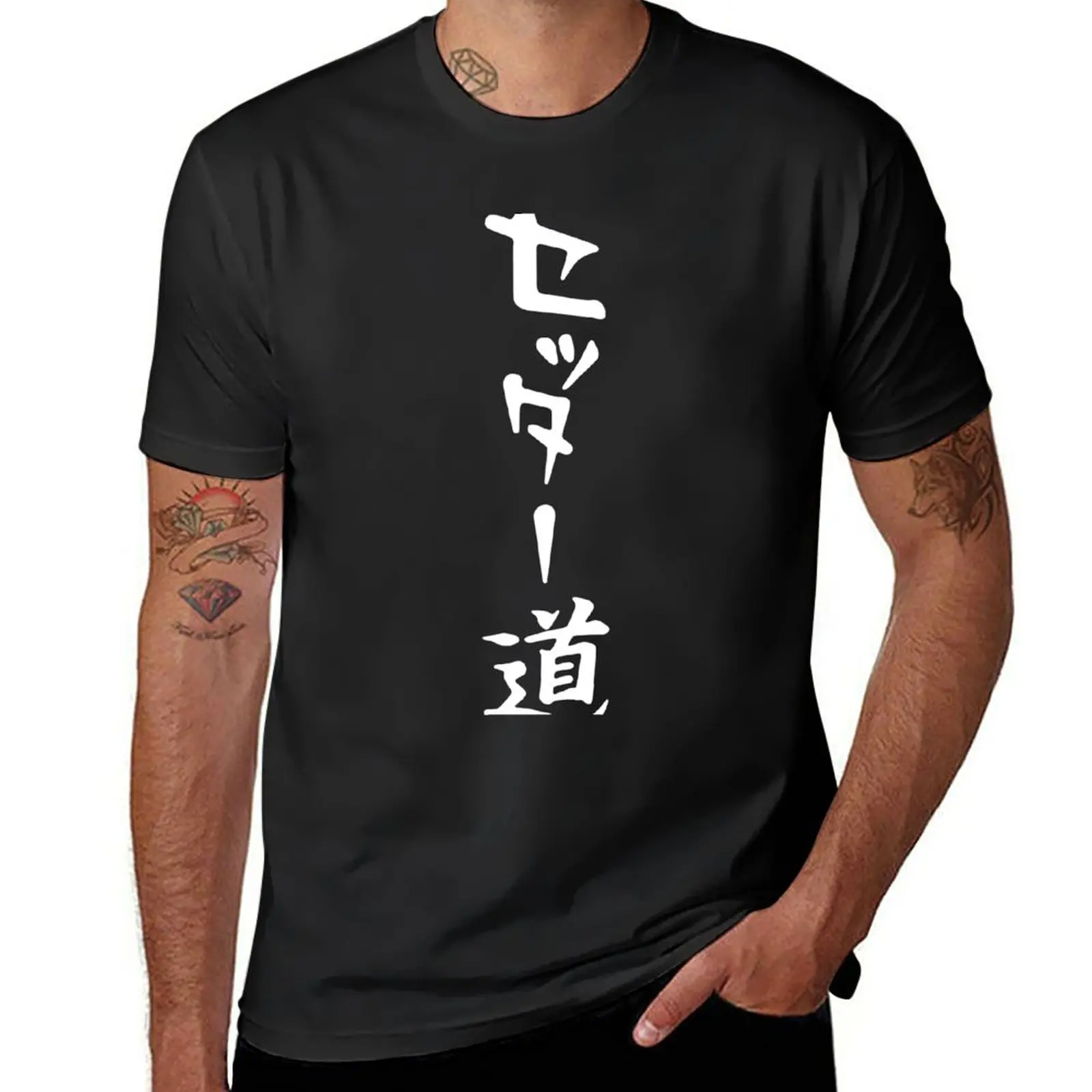 The Way of the Setter T-Shirt sweat shirts Anime t-shirt plus size tops T-shirt for a boy men workout shirt
