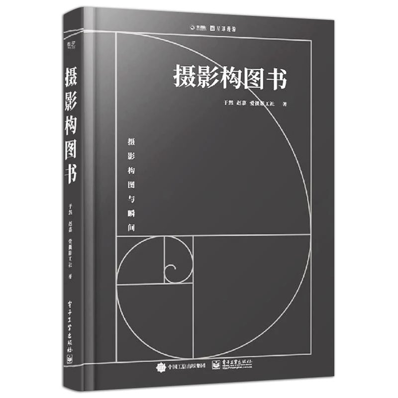 Книга с композицией для фотосъемки