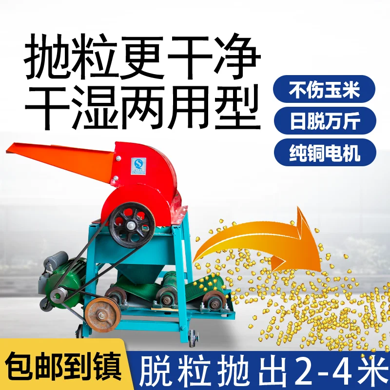 

2024 new corn threshing machine, threshing king machine, household threshing and thr