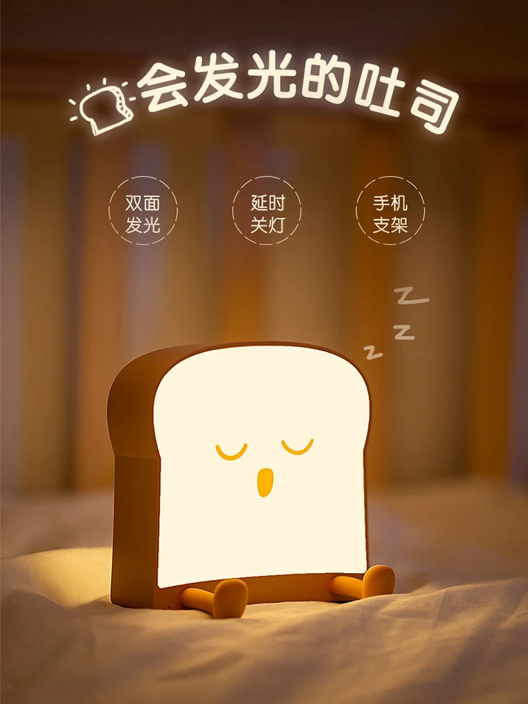 

Toast Bread Night Light Cute Soft Light Eye Protection Pat Light Dormitory Bedroom Sleep Light
