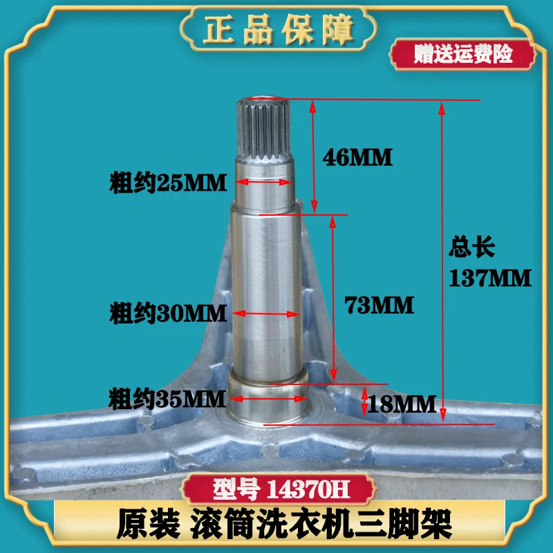 Description Picture 3 of itemWashing machine WD90M4473JX JS MW bearing WD80M4473JS JW tripod bracket