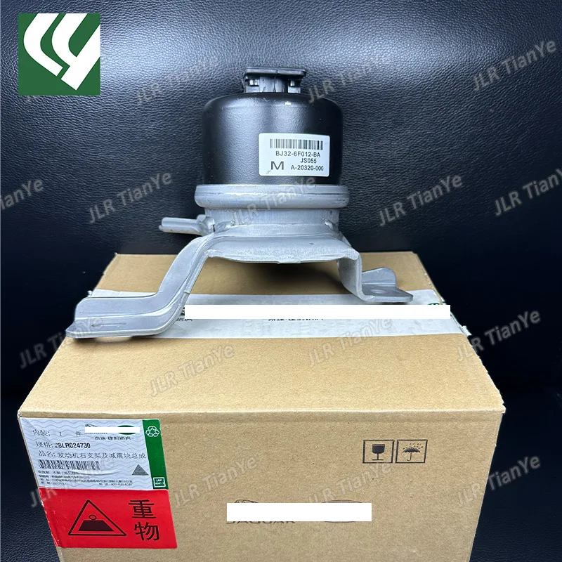 Engine Rubber Bracket LR024730 J9C58 For Freelander 2 Range Rover Evoque Discovery Freelander