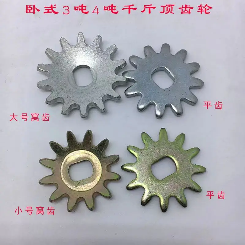 

3 Tons 4Tons Horizontal Jack Repair Parts Gear Flat toothSocket ToothBigtooth