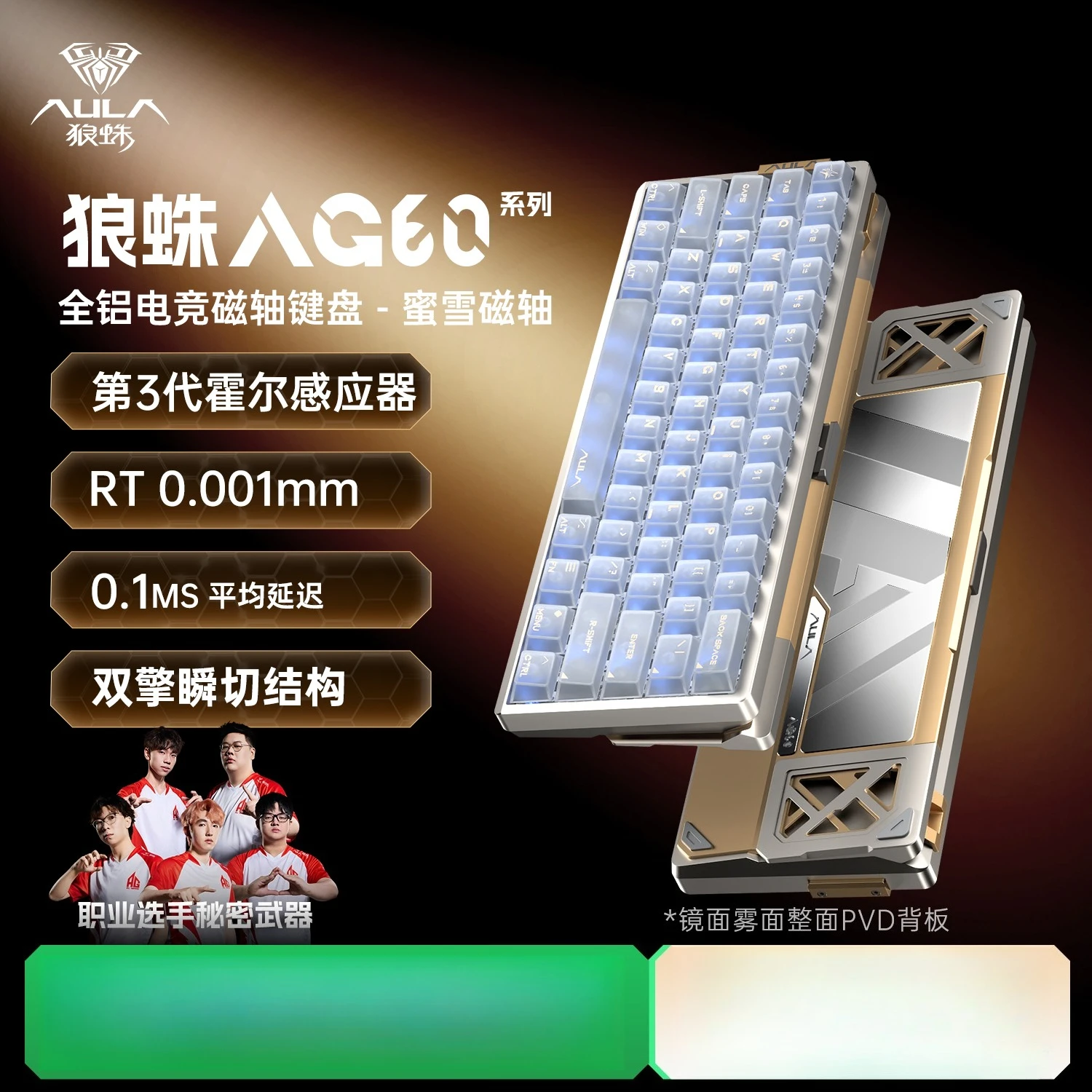 Aula AG60 Magnetic Switch Keyboard Wired Aluminium Alloy