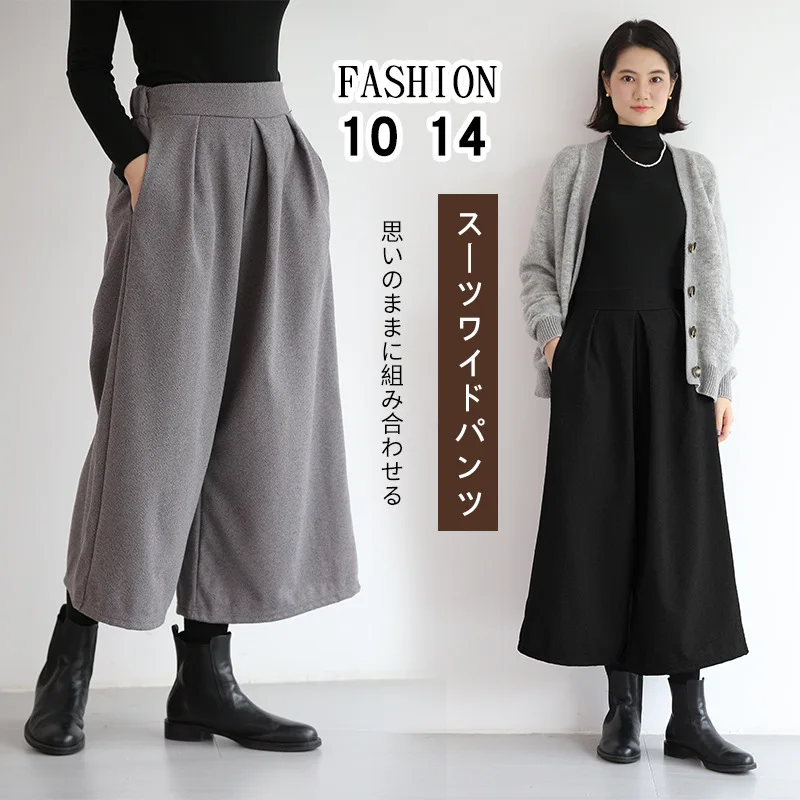 Loose Woolen Wide Leg Skirts Pants Women Pleated Casual Pants Winter Autumn Straight Trousers Elastic High Waist Fat Leg Pants