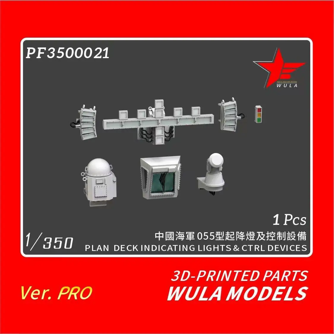 

WULA models PF3500021 PLAN DECK INDICATING LIGHTS&CTRL DEVICES 3D-PRINTED