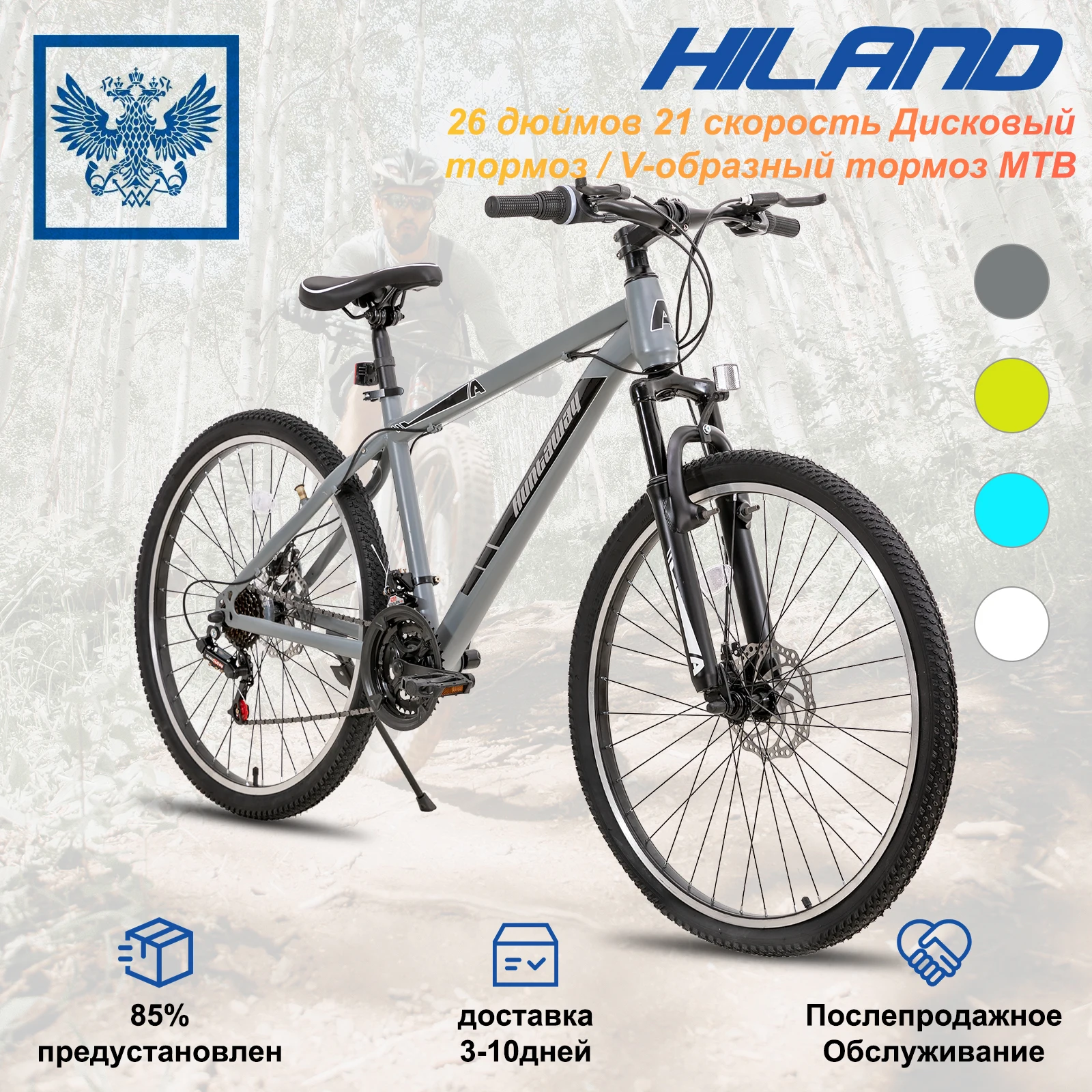 26 inch 21 speed Disc Brake and V Brake 