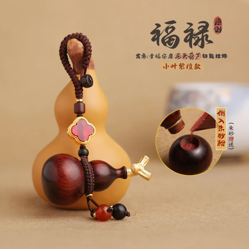 

Pure Brass Faucet Gourd Car Keychain Pendant