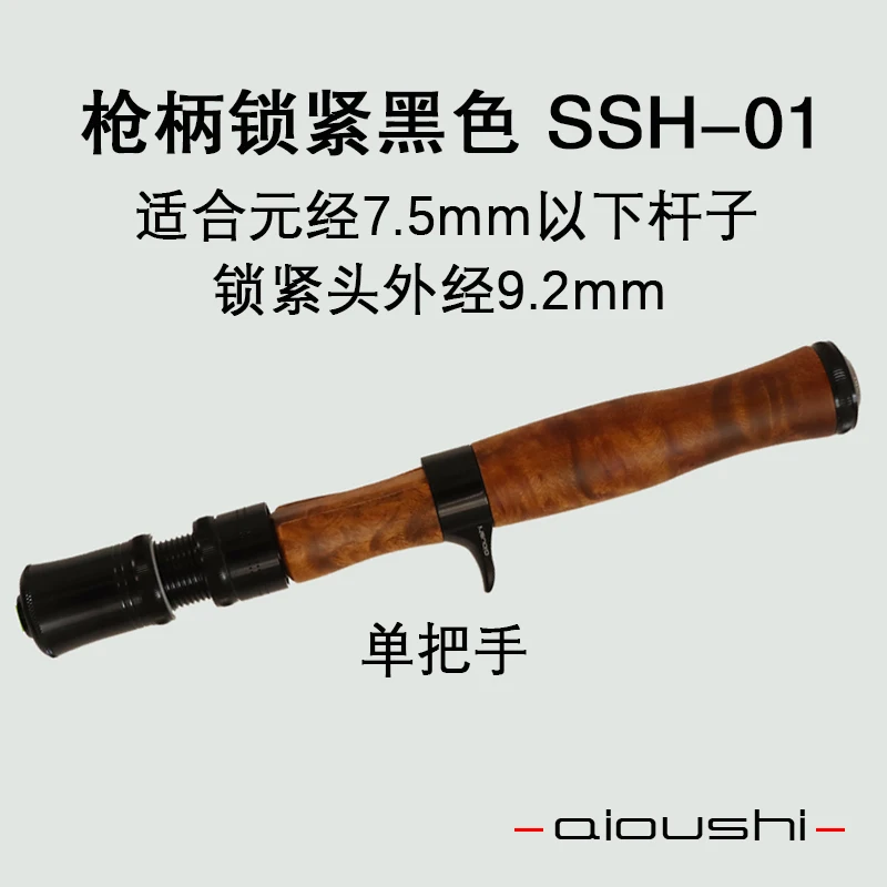 Aioushi-頑丈な木製の手作りトラウトロッドハンドル,6.3mm,フィット