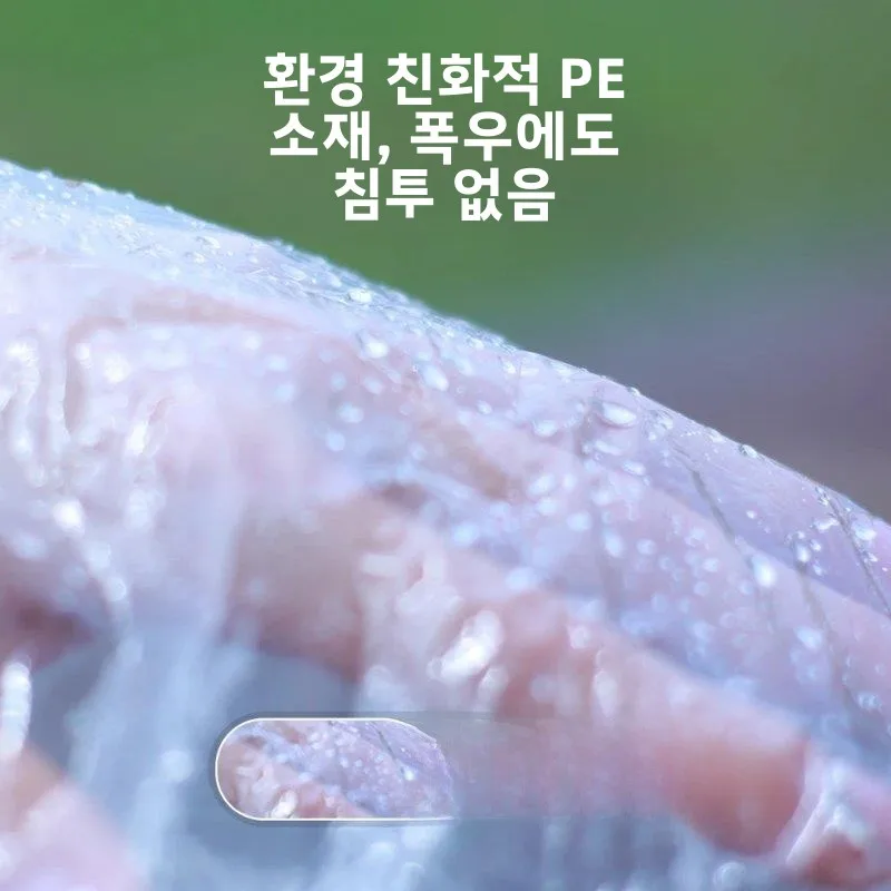 일회용 두꺼운 여행용 우비 휴대용 어린이 우비 여름 휴가 관광 카드형 압축 우비