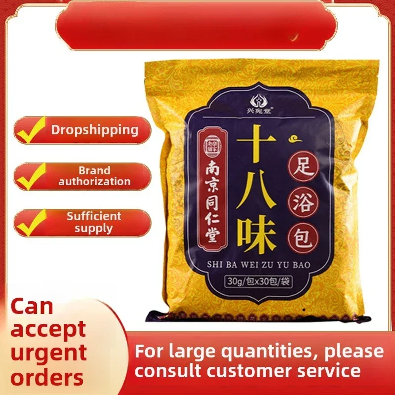 Eighteen Flavors Foot Soaking Bag Wormwood Health Remediation Dehumidification Bath Foot Soaking Medicine Fumigation Bag