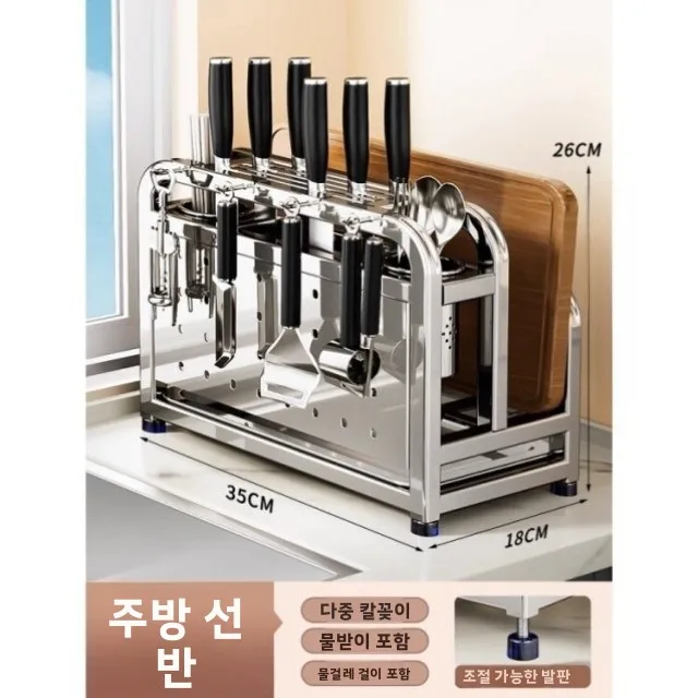 다기능 주방칼 젓가락 보관대 304 스테인리스 스틸 두꺼운 도마 냄비 신형 202..