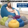 Lazy Sofa Cover Solid Chair Covers Without Filler Linen Cloth Lounger Seat Bean Bag Pouf Puff Couch Tatami Living Room Beanbags 2