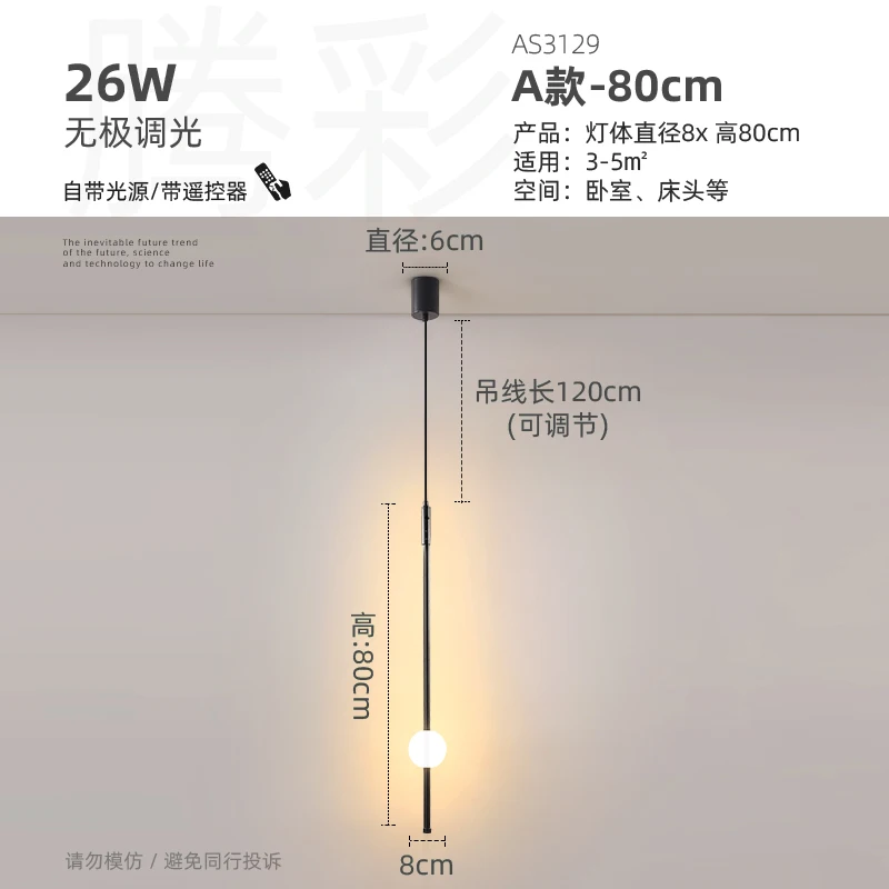 80cm Dimming